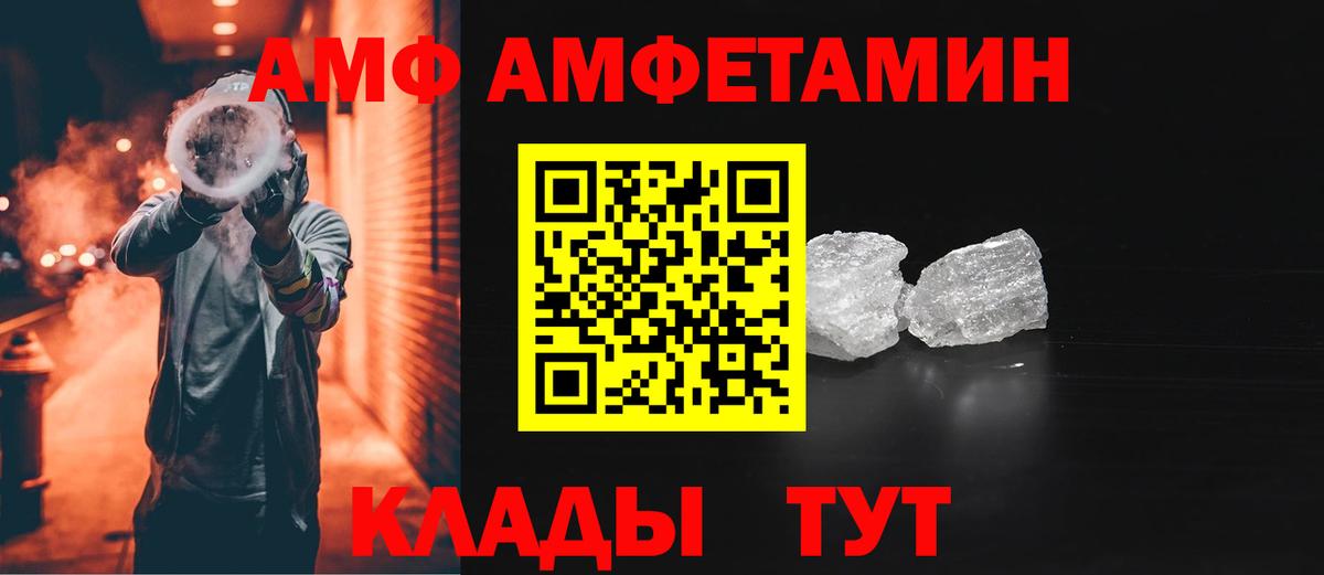 Амфетамин  Амфетамин 97%  Вход с VPN  Клинцы 