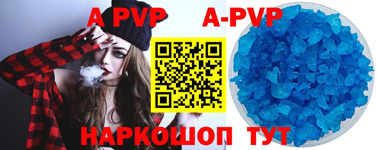 Клинцы  А ПВП СК КРИС  A PVP Соль  Вход с VPN 