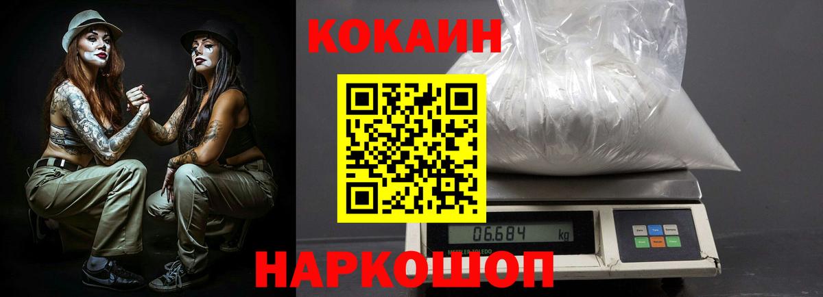 COCAIN Эквадор Клинцы