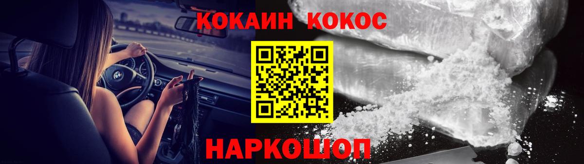 Клинцы  Cocaine FishScale  Вход с VPN  COCAIN  Cocaine Columbia 