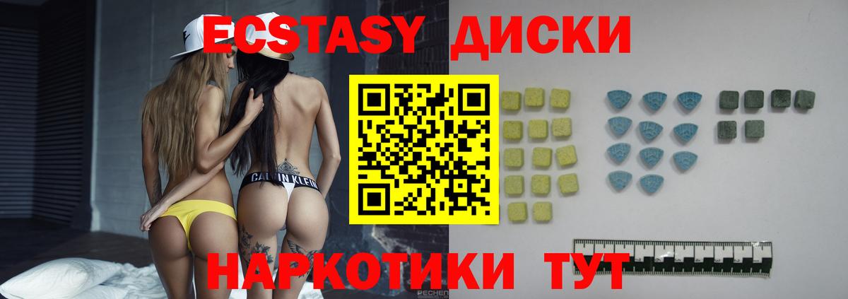Экстази  Экстази XTC  Клинцы  Вход с VPN  kraken ССЫЛКА  Ecstasy Cube 
