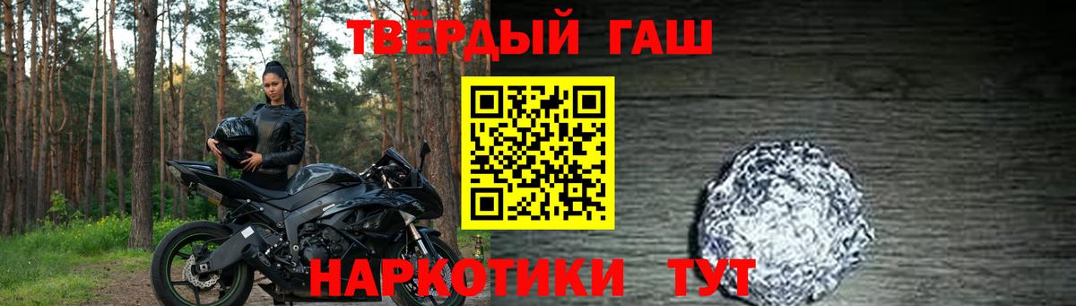 ГАШИШ Cannabis  Вход с VPN  ГАШИШ  Клинцы 
