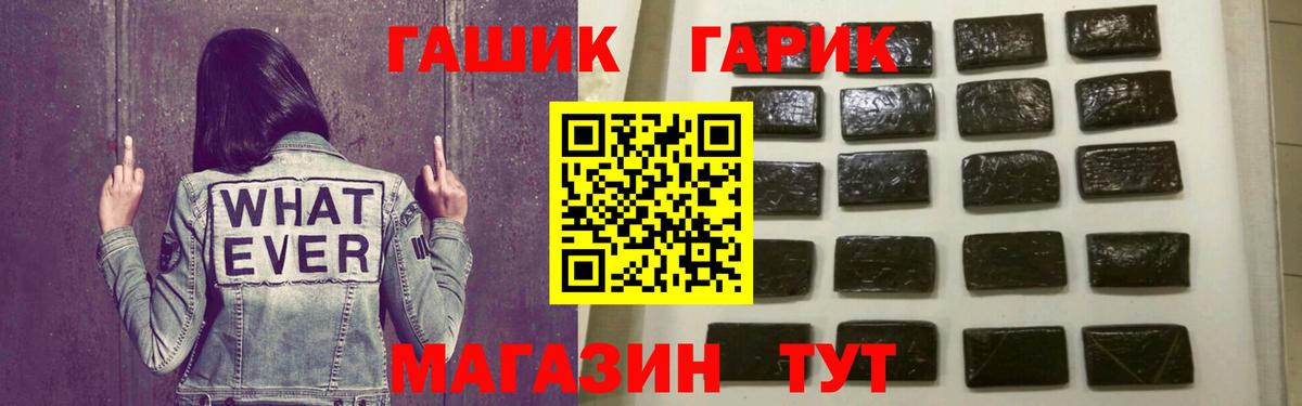 ГАШ ice o lator Клинцы