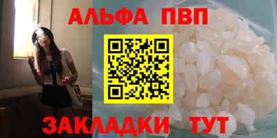 альфа пвп VHQ Гатчина
