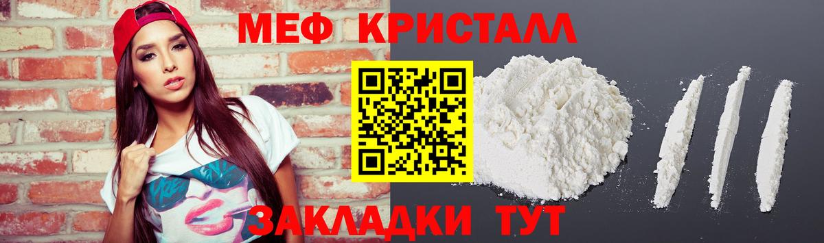 Мефедрон мяу мяу  Вход с VPN  Мефедрон 4 MMC  Клинцы 