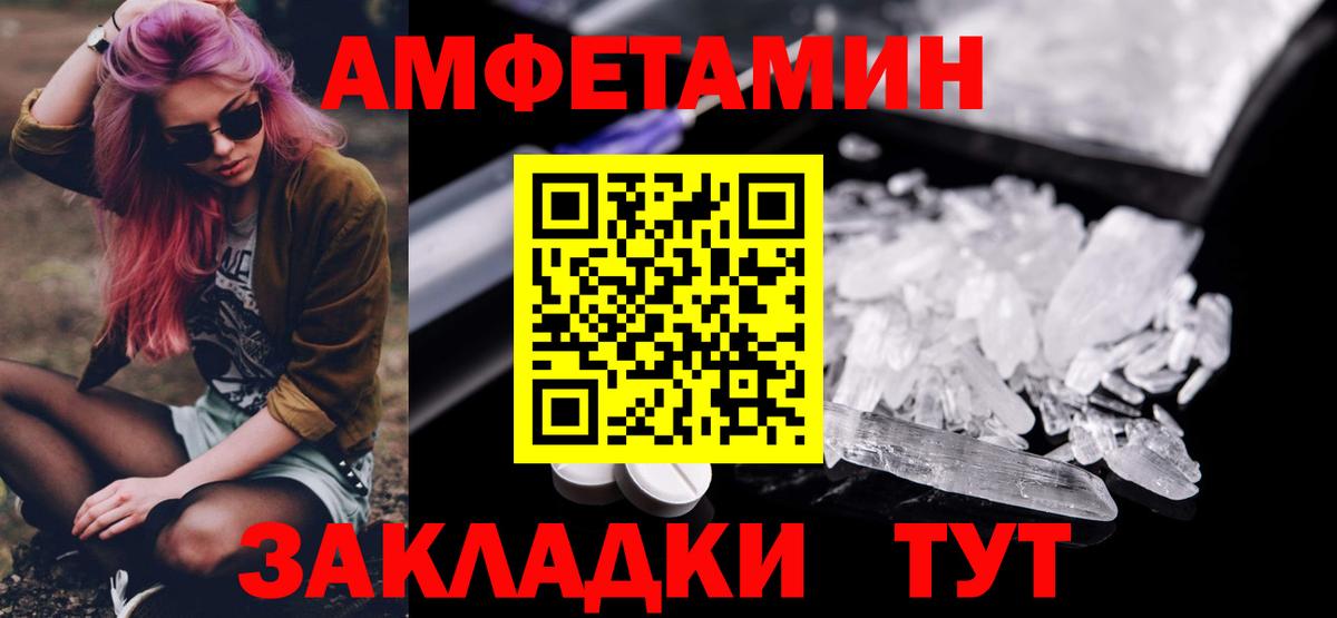 Метамфетамин Methamphetamine  Вход с VPN  Клинцы 