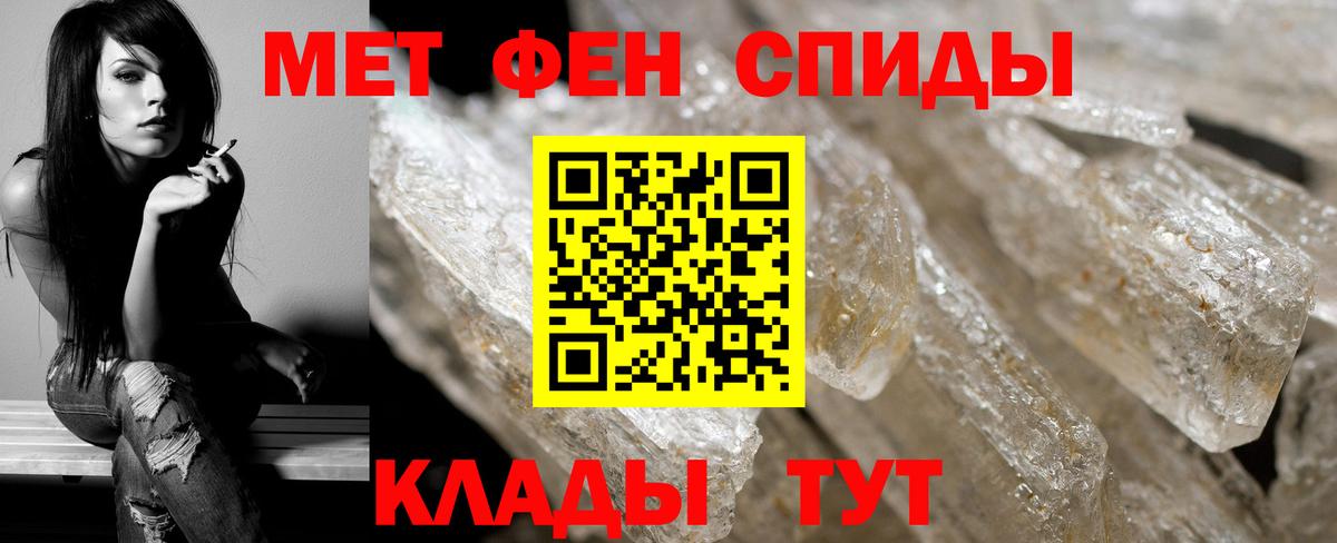 Метамфетамин винт Клинцы